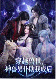 综艺字幕时间轴观察配图